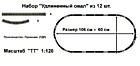 Овал 60х110 см. Набор рельс для масштаба 1:120 ТТ